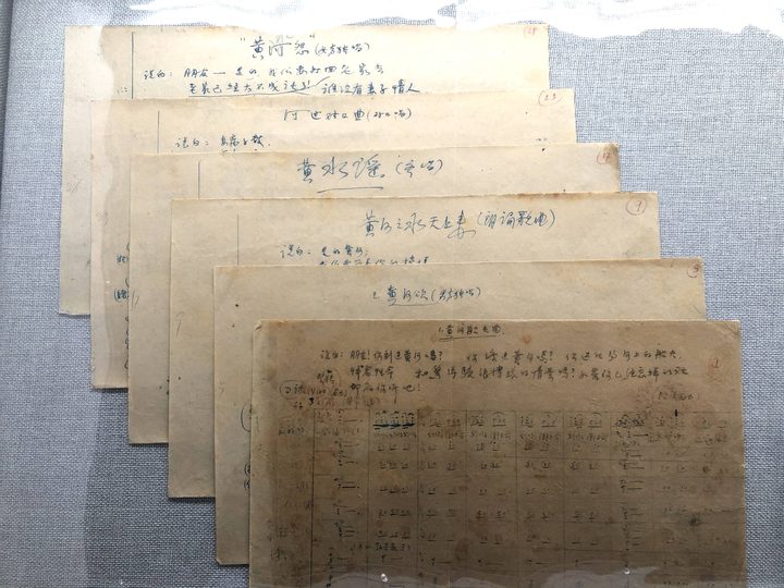 1939年《黃河大合唱》手稿