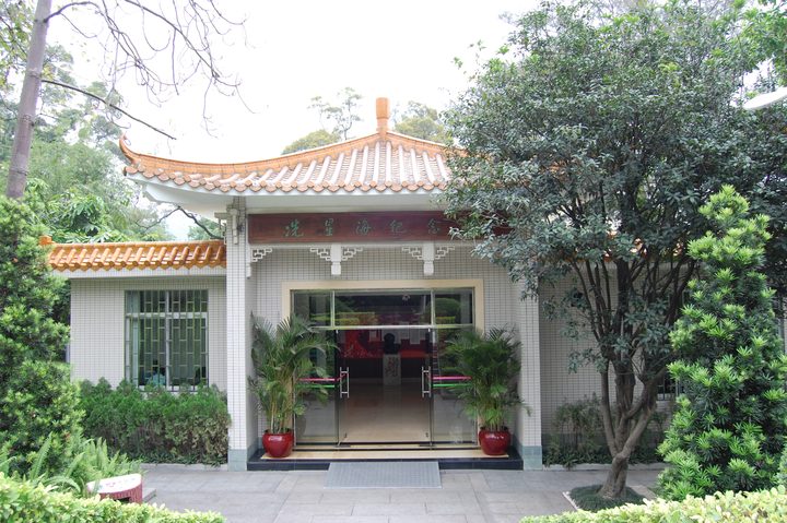 廣州麓湖公園星海園紀念館